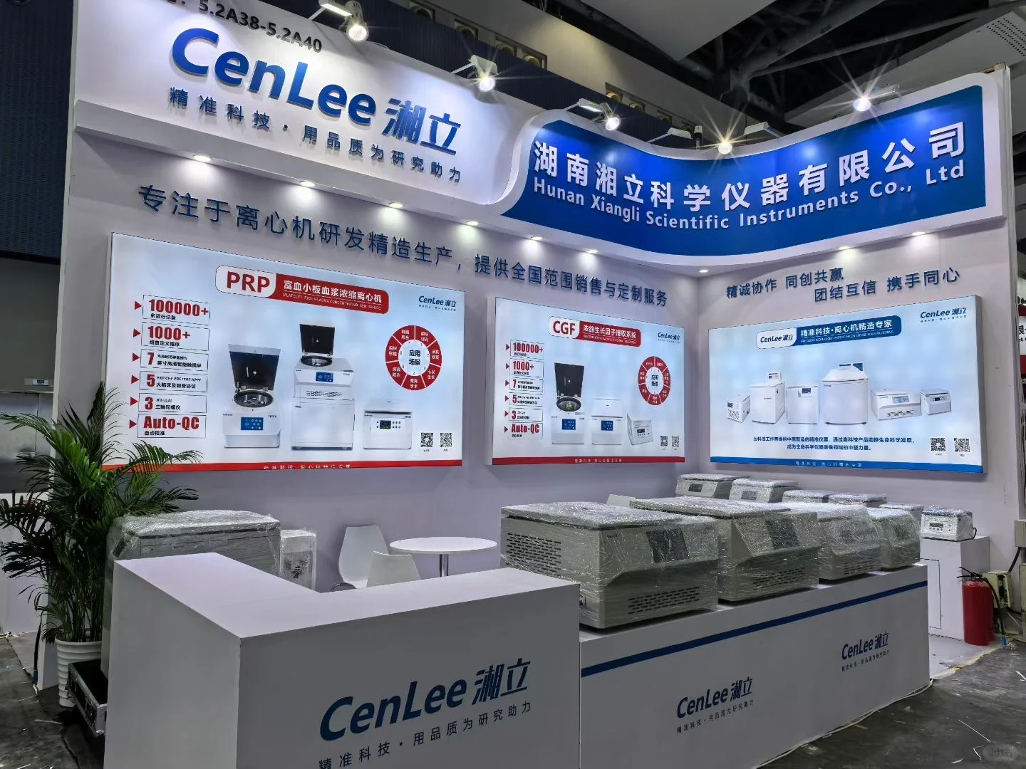 第92届CMEF中国国际医疗器械（秋季）博览会