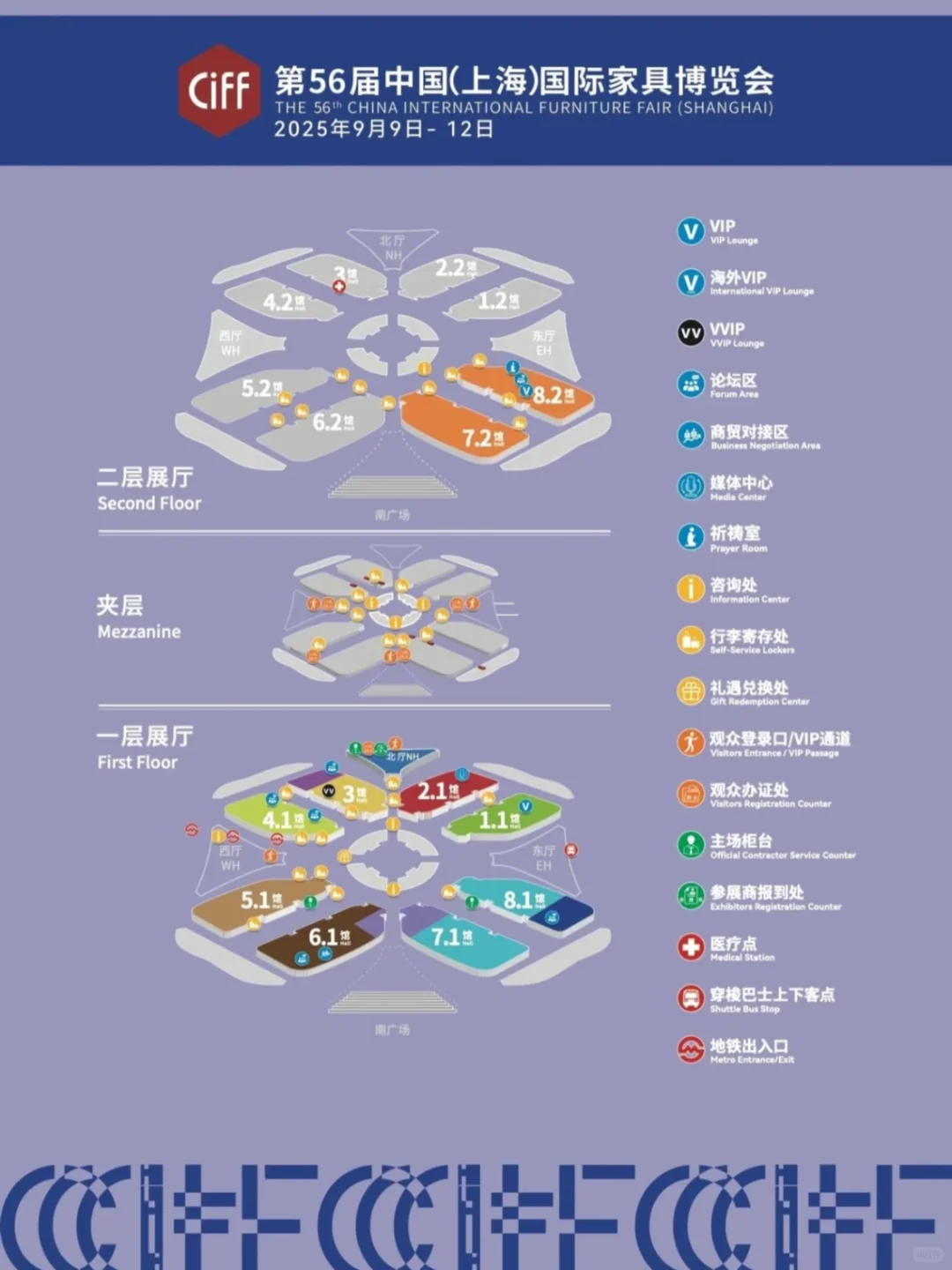 上海国际家具展