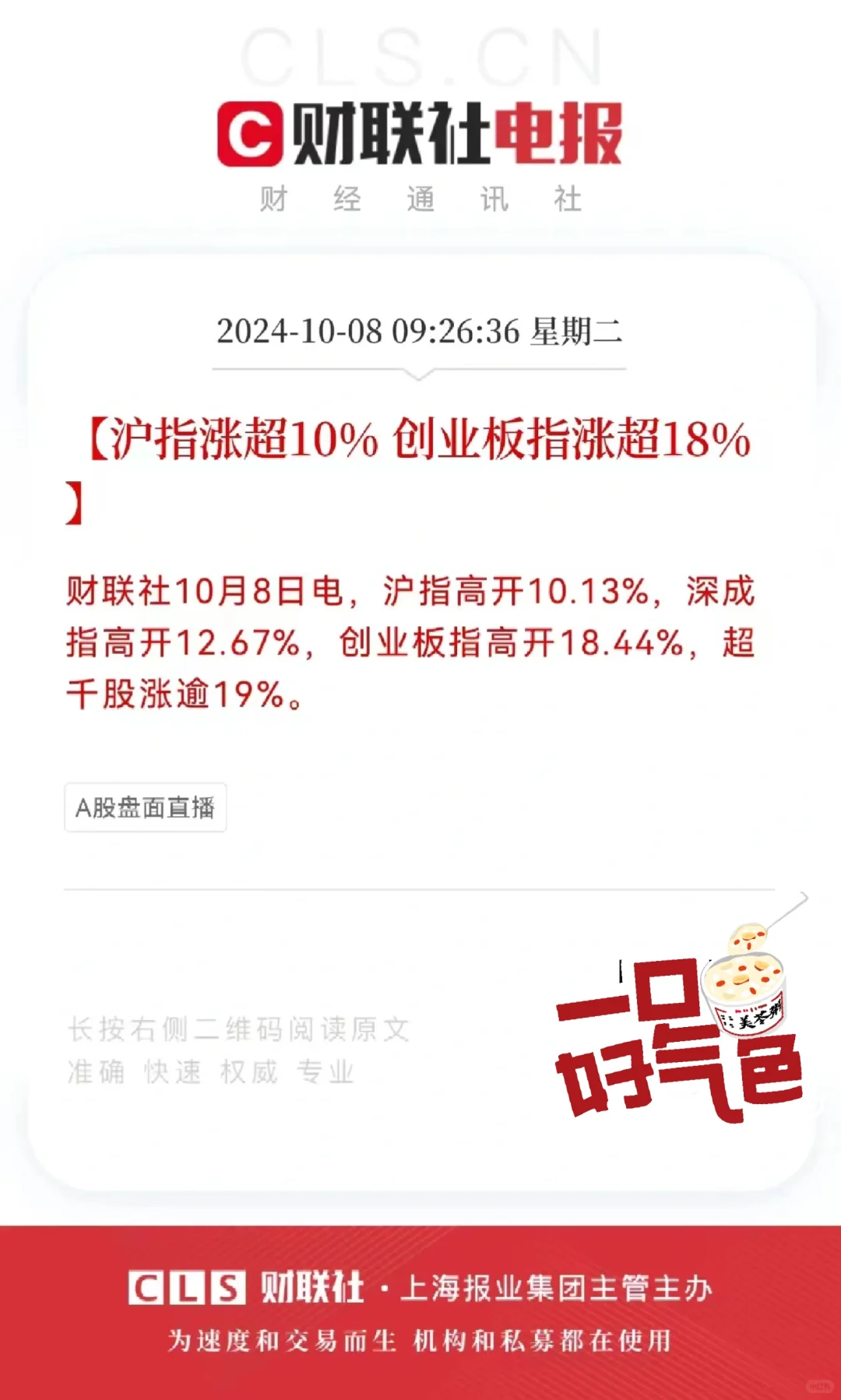 股市有风xian，还是抢占双11赚确定的?