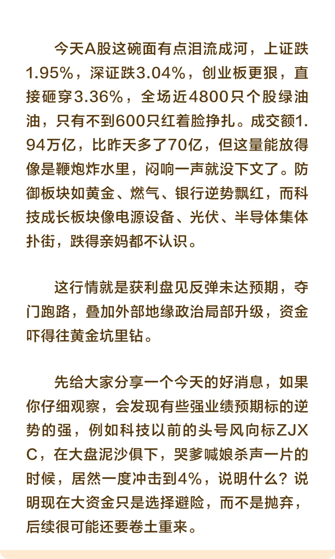 你知道几点钟最冷吗？