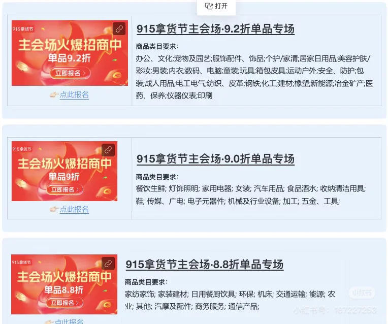 1688平台9月拿货节玩法新鲜出炉