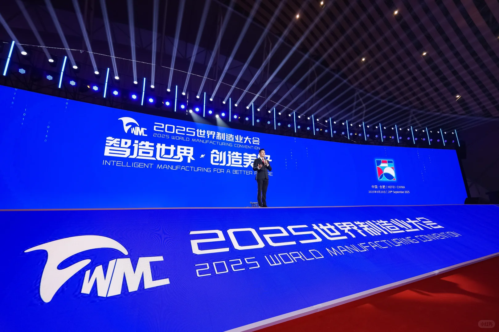 2025世界制造业大会开幕式