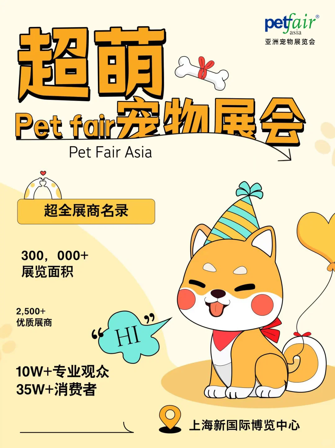 ??亚宠展展商名录 | 快来看看精彩?