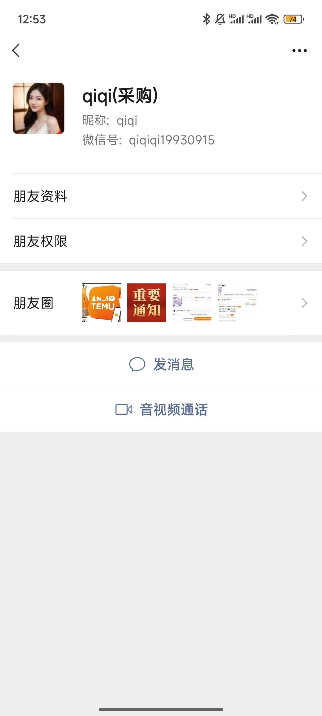 避雷美亚采购！！！