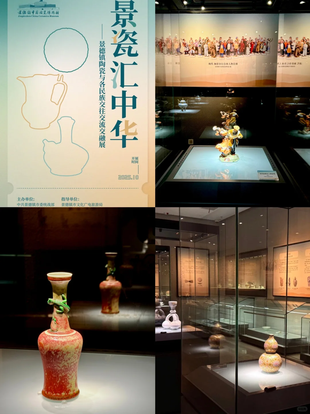 景德镇·展讯合集|十月瓷博会 30+ 展览盛宴