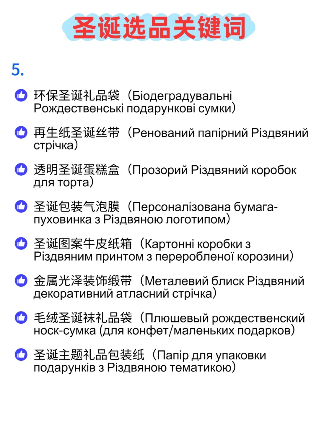 ozon跨境圣诞爆款选品类目（建议收藏）