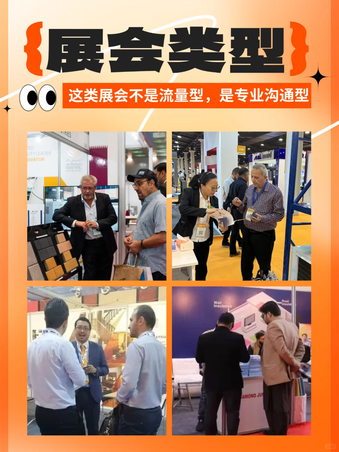 巴格达6月建材展,谁还在卷“价格”?
