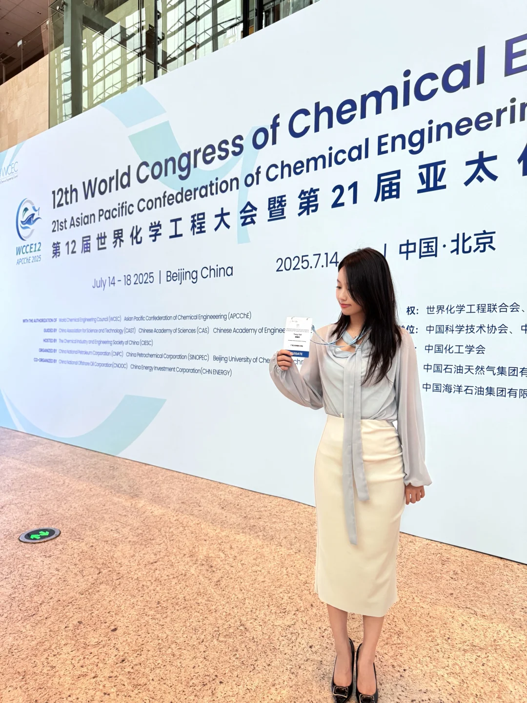 CCE大会见！化学工程人的一天
