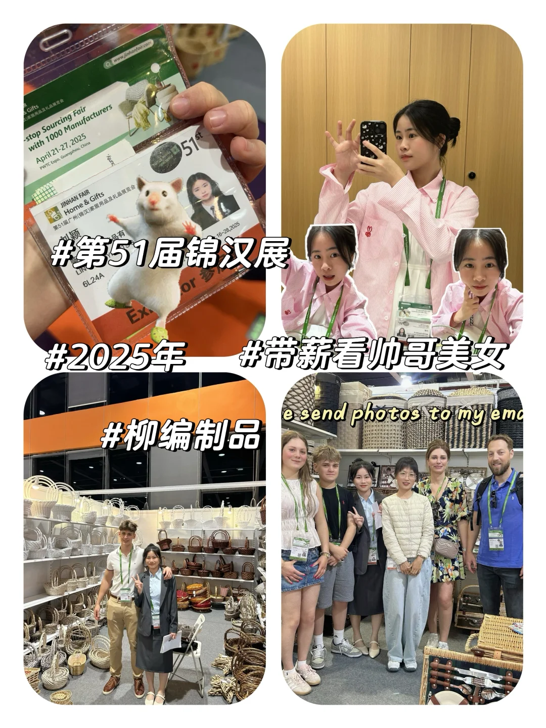 ?·JinHan Fair|51届锦汉展·阶段碎片总结?
