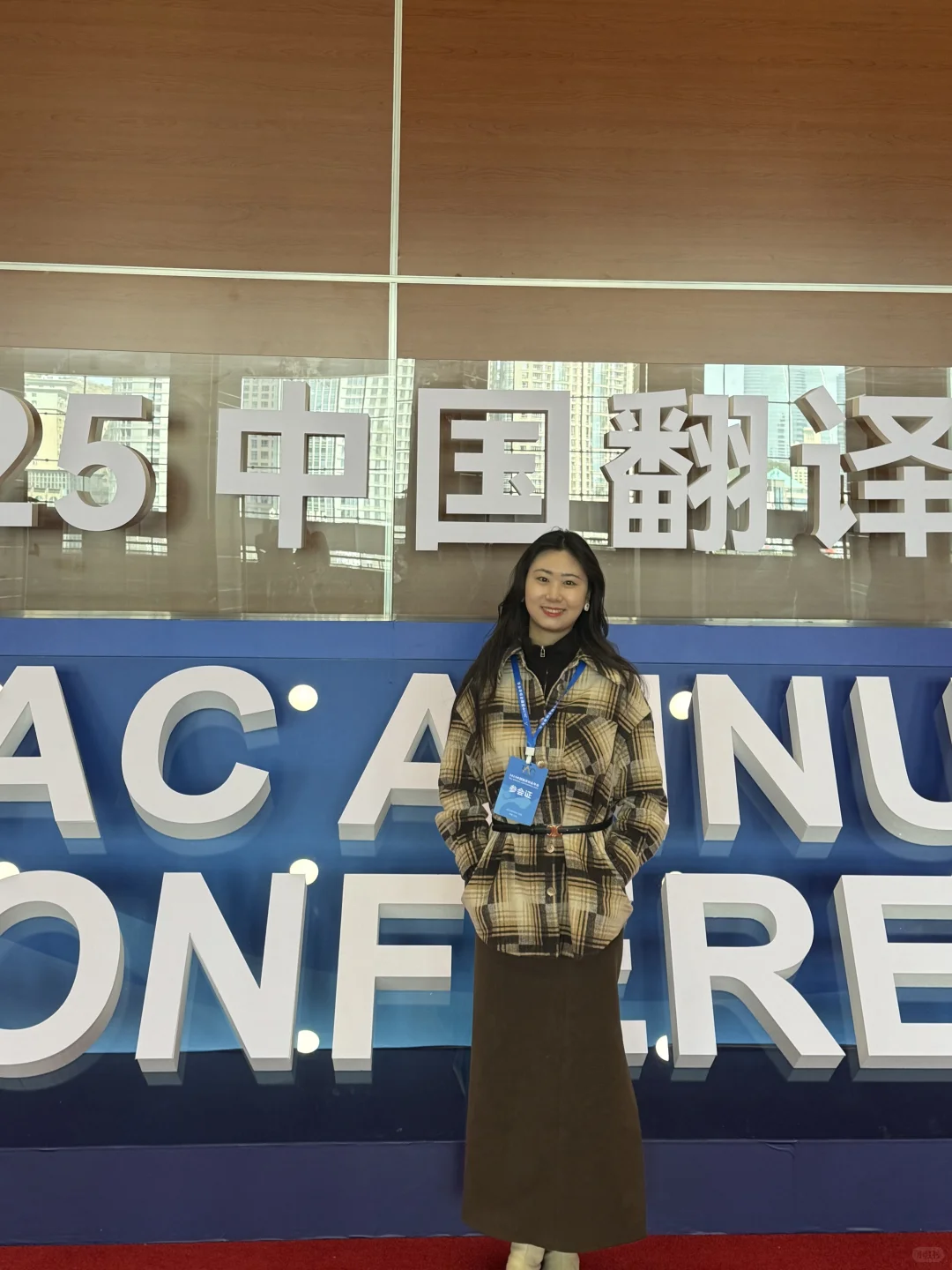 2025中国翻译协会年会｜一年一度翻译盛会