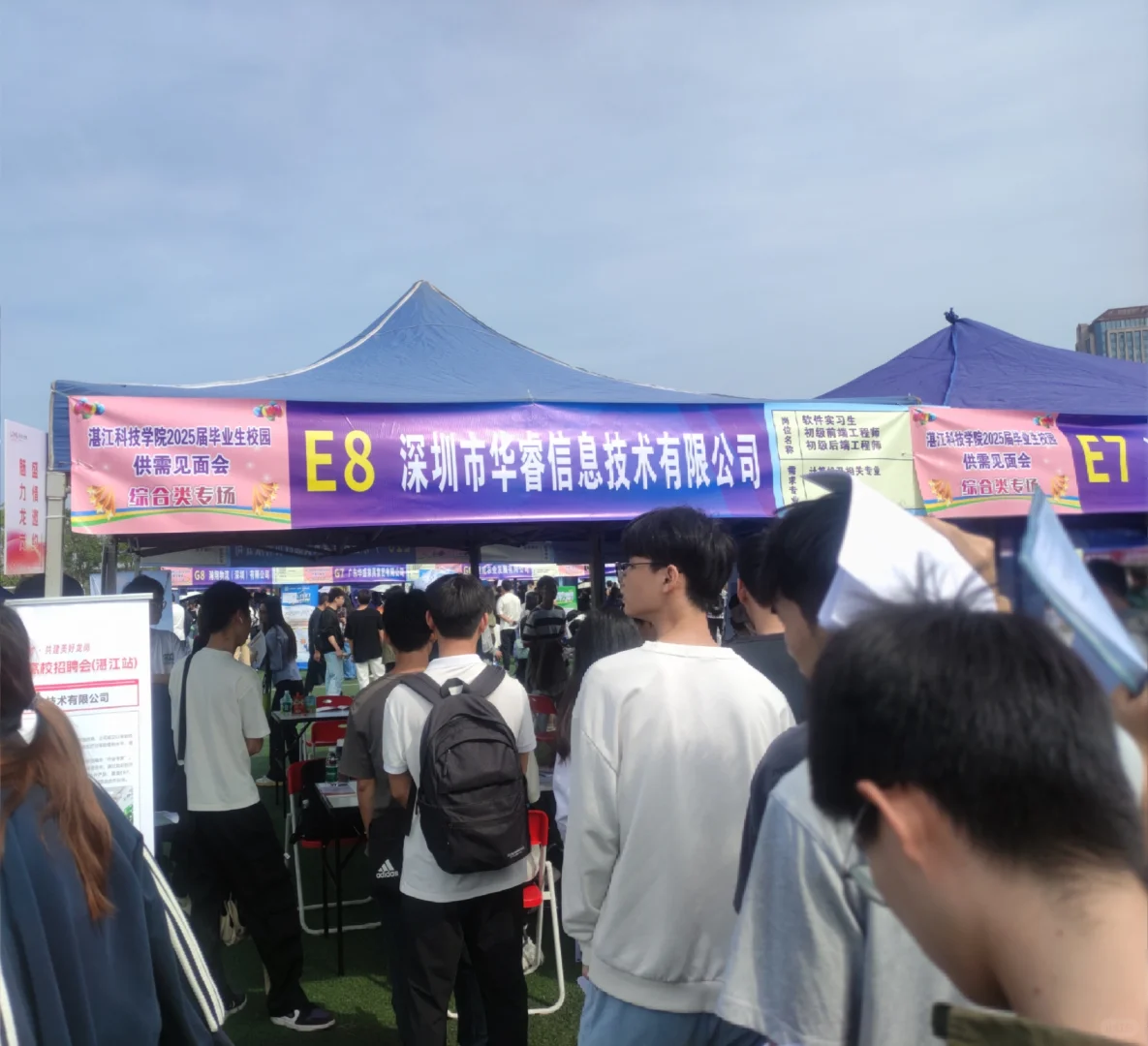 湛科2025供需见面会