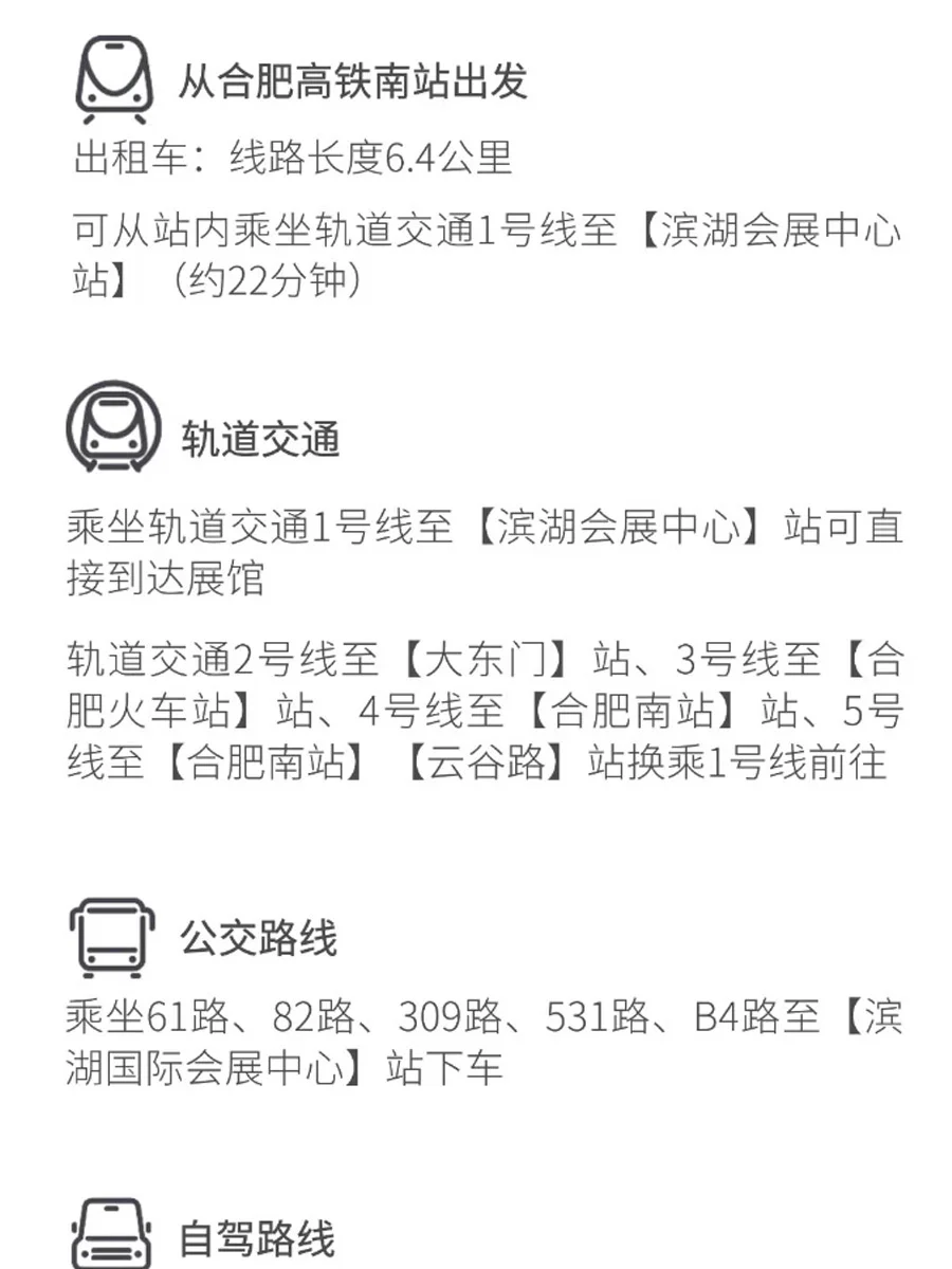 联泉科技邀您相聚2025世界制造业大会