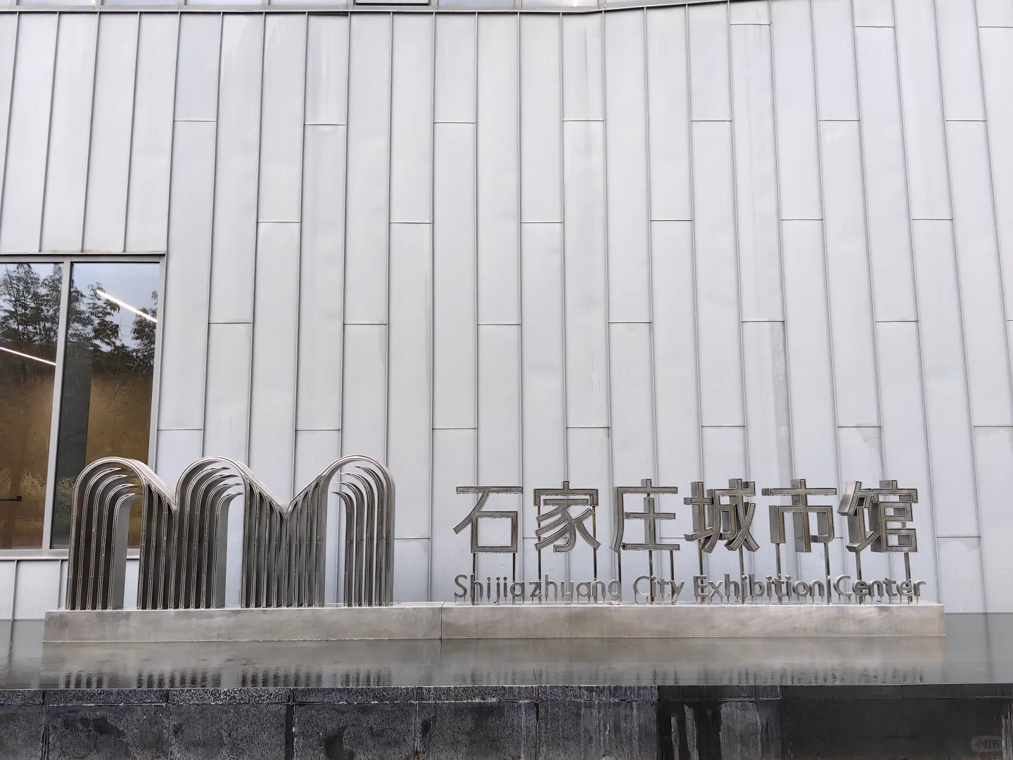 石家庄市城市馆！