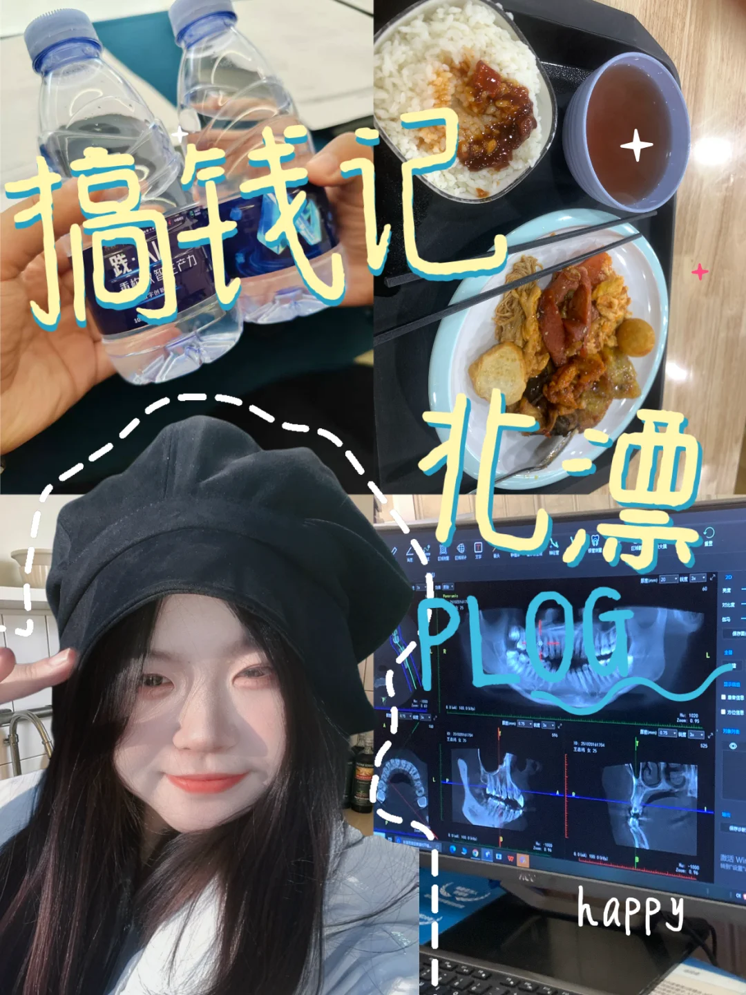 信息差才是北漂最大的财富密码!