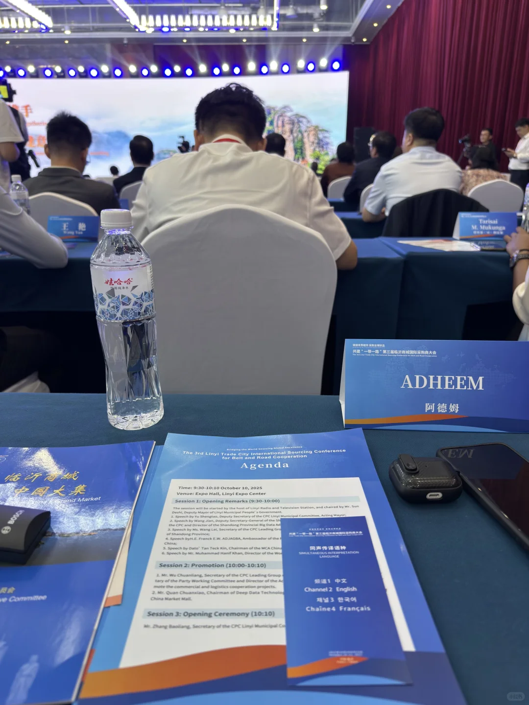 The 3rd LinYi Trade Expo