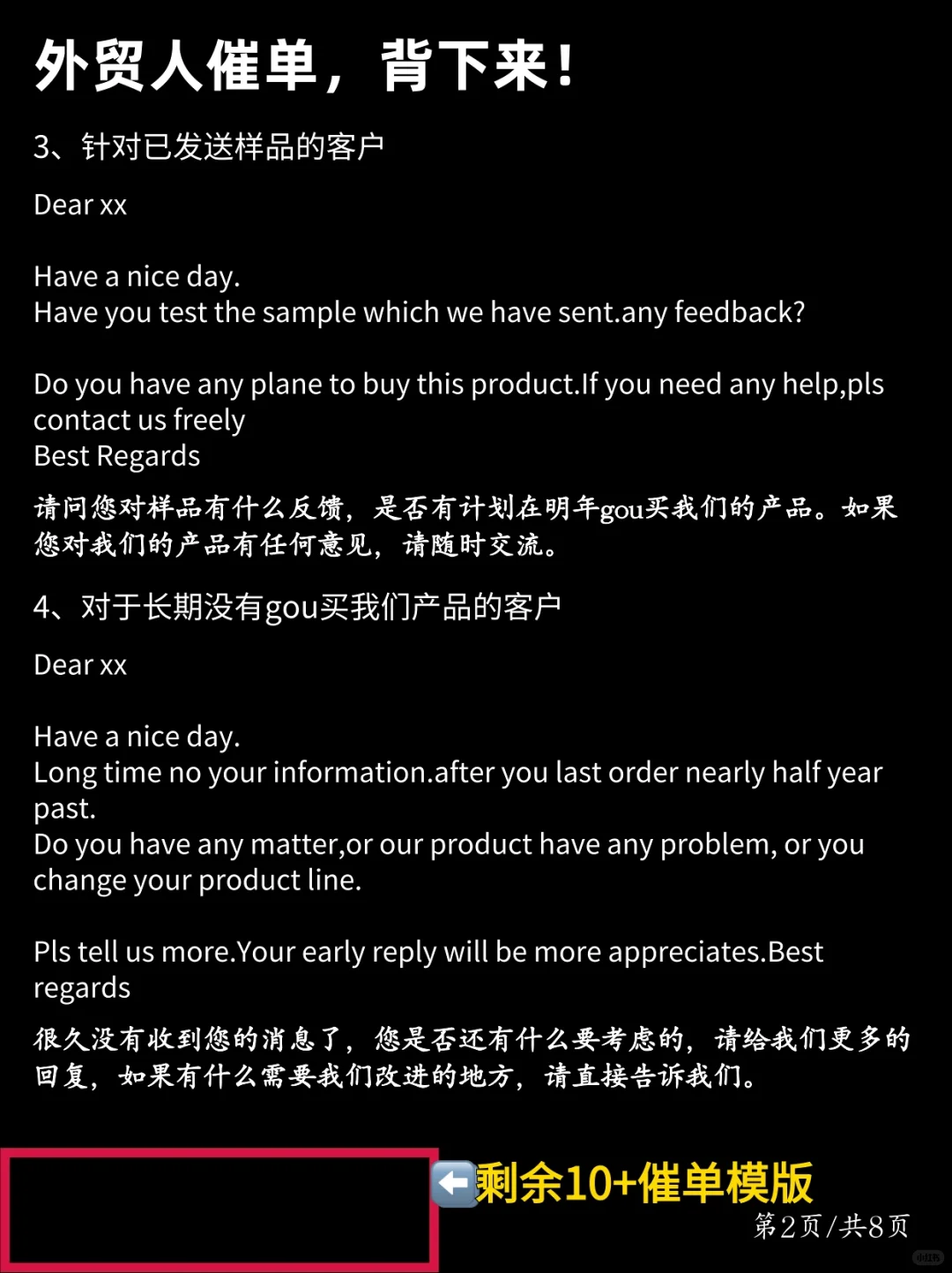 外贸年底催单，这样发拿下两个大单！