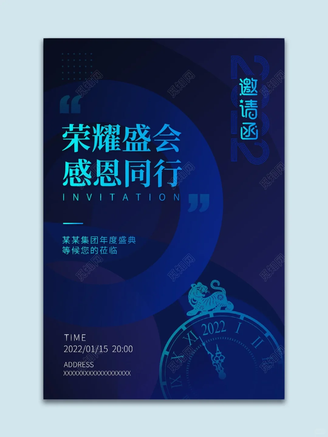 [超多模板] 逐渐应用广泛的活动邀请函