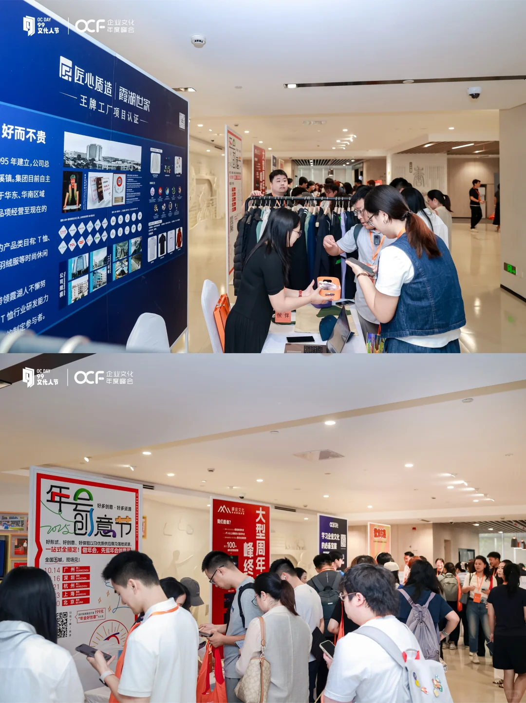 2025企业文化年度峰会✨现场精彩回顾?