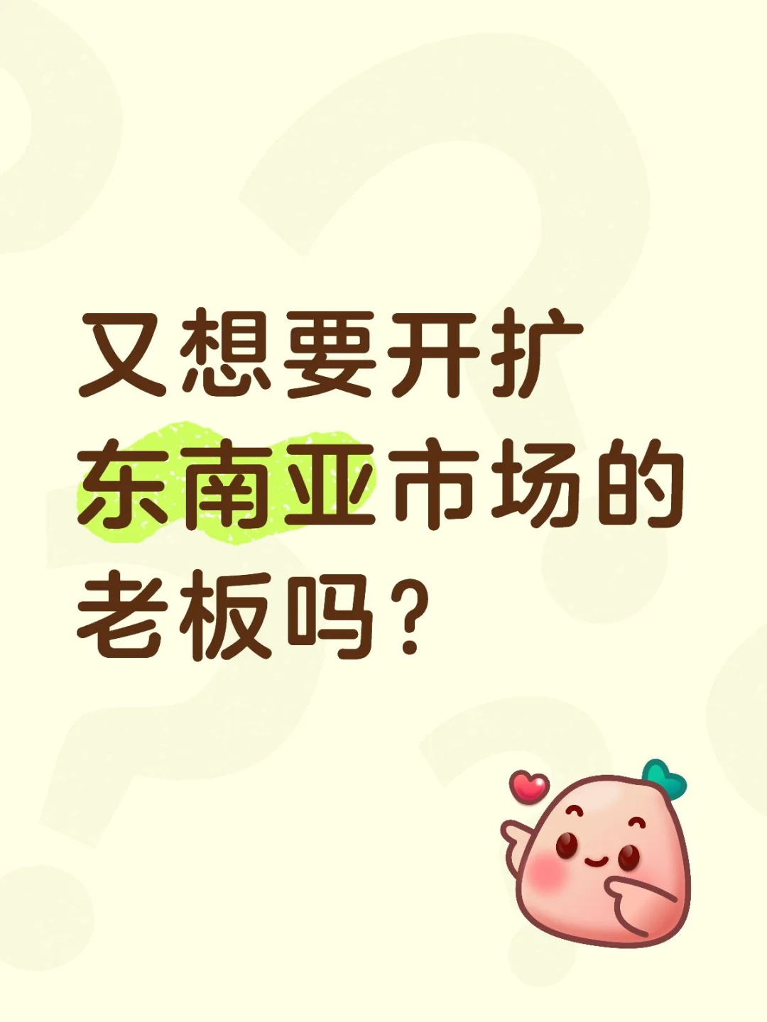 2026东南亚建材风口!精明老板已抢先布局这