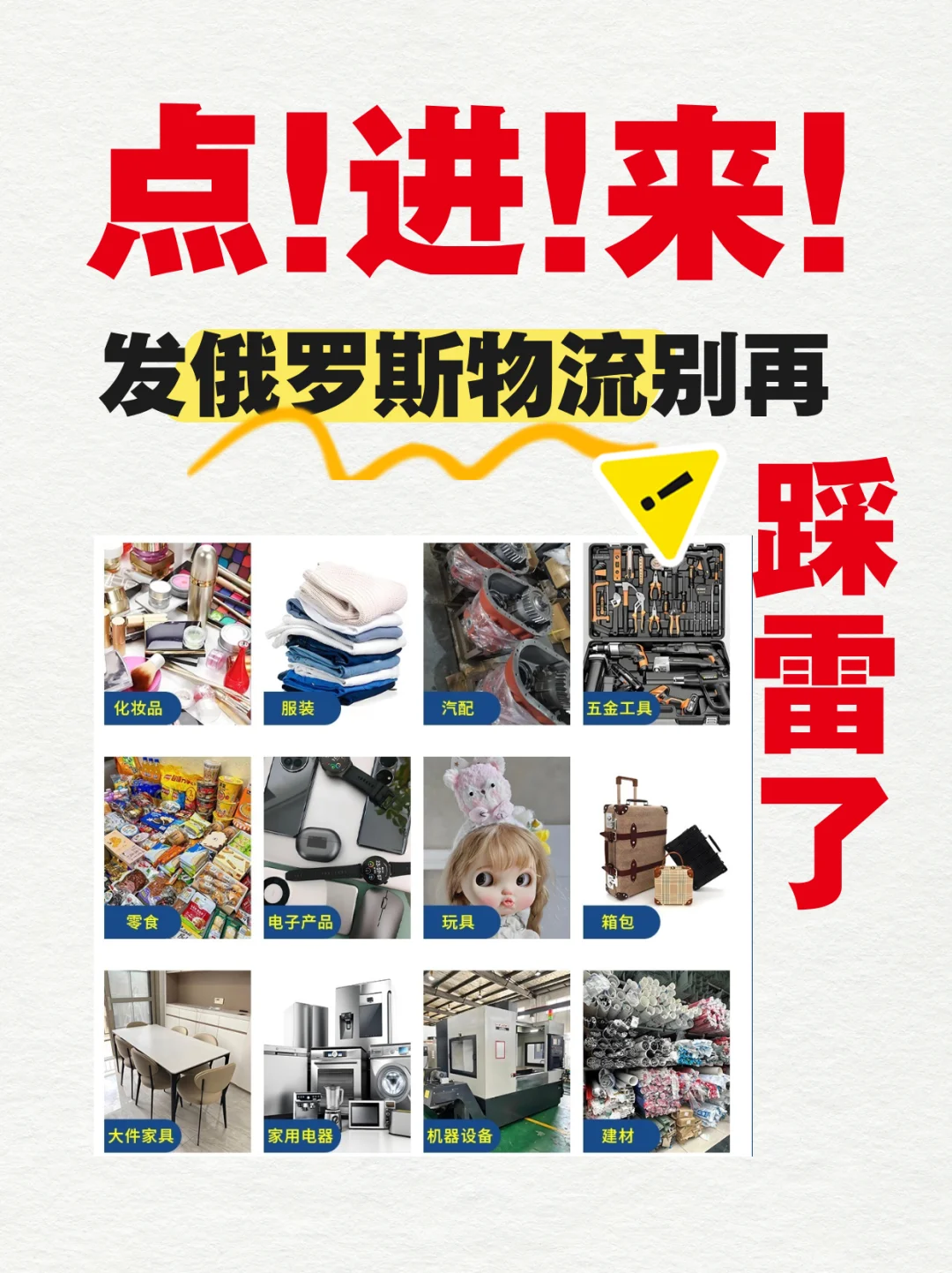 俄罗斯物流展!中俄跨境运输新选择?