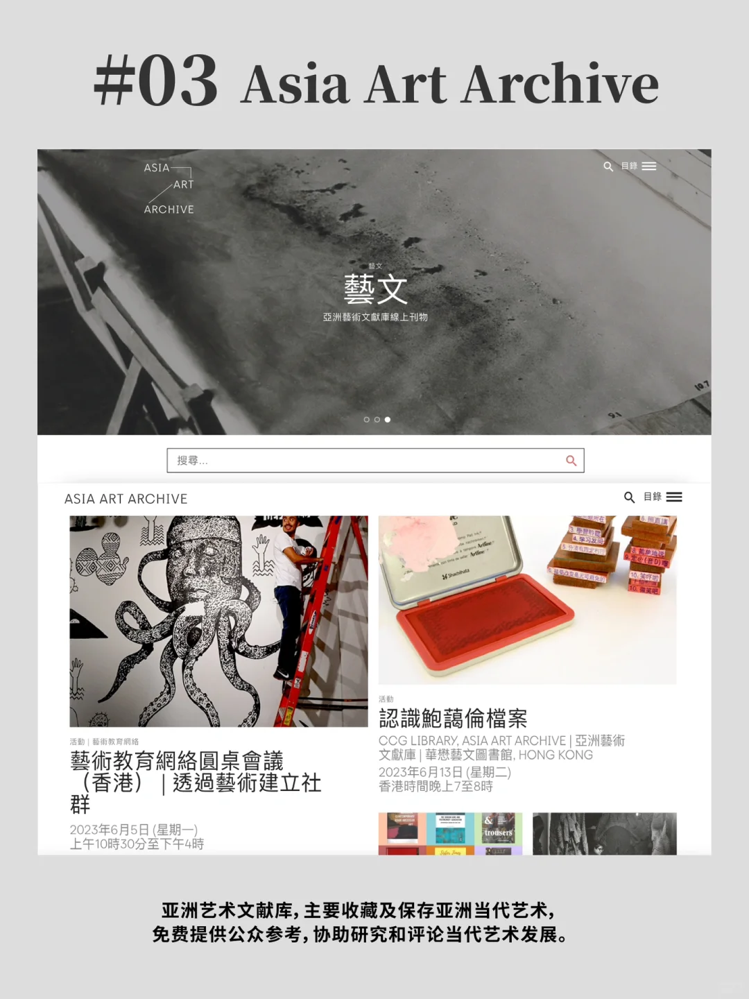 艺术网站｜藏家都在看的6个宝藏平台?