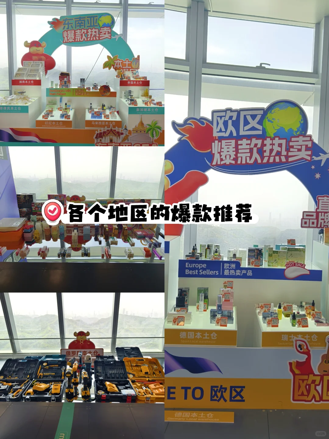 跨境人必来!星河双子塔1688选品中心