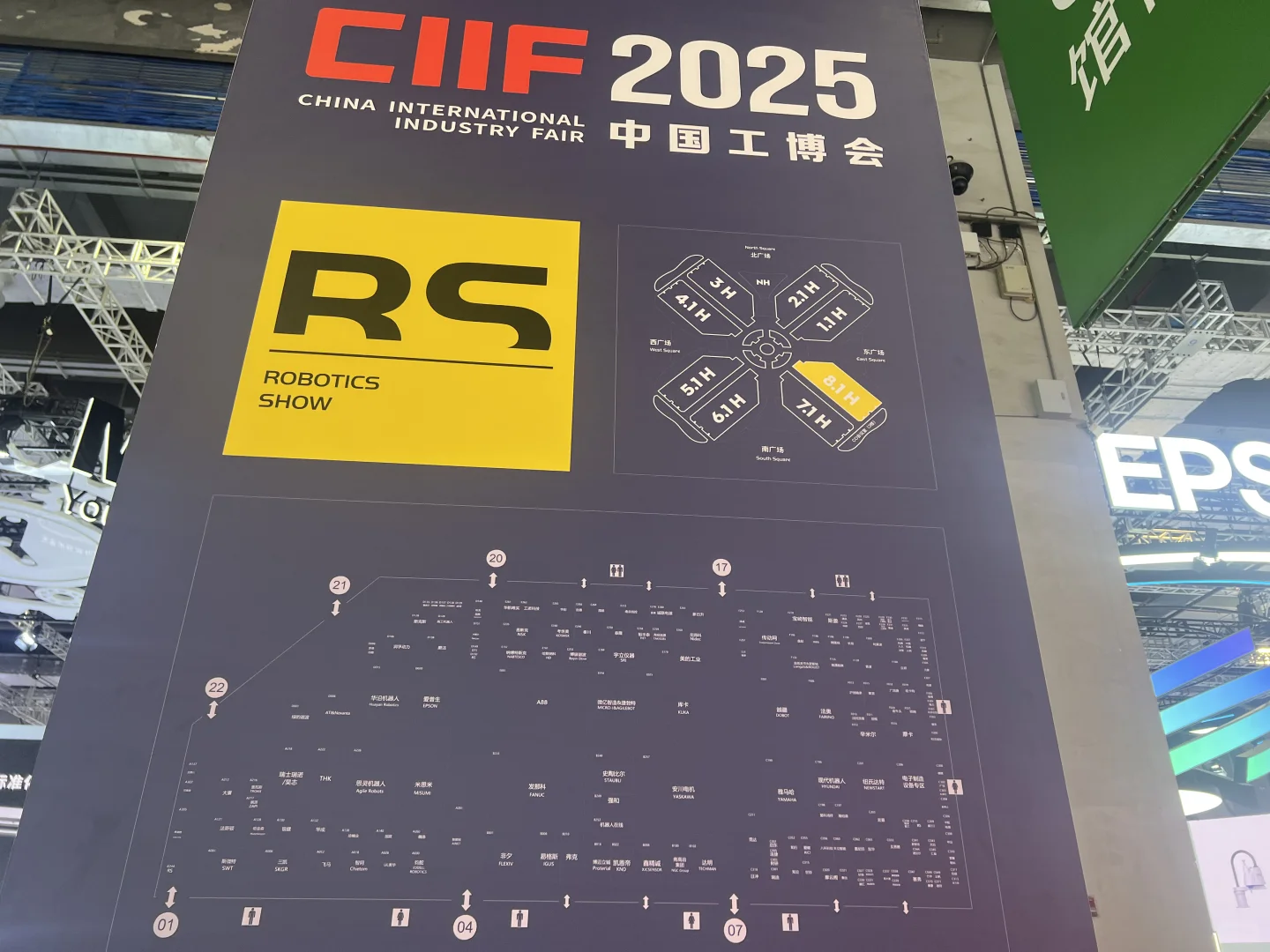 2025上海工博会暴走攻略