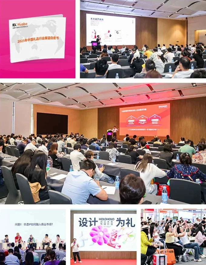 深圳礼品展明日开展❗️文创迷速存?