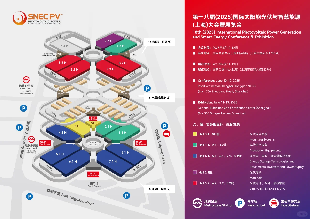 SNEC2025上海光伏展部分参展企业