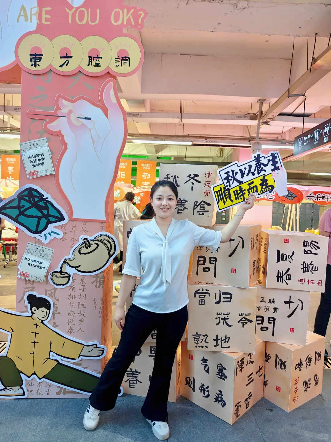 中式养生局来啦?去除班味 拒绝内耗??‍