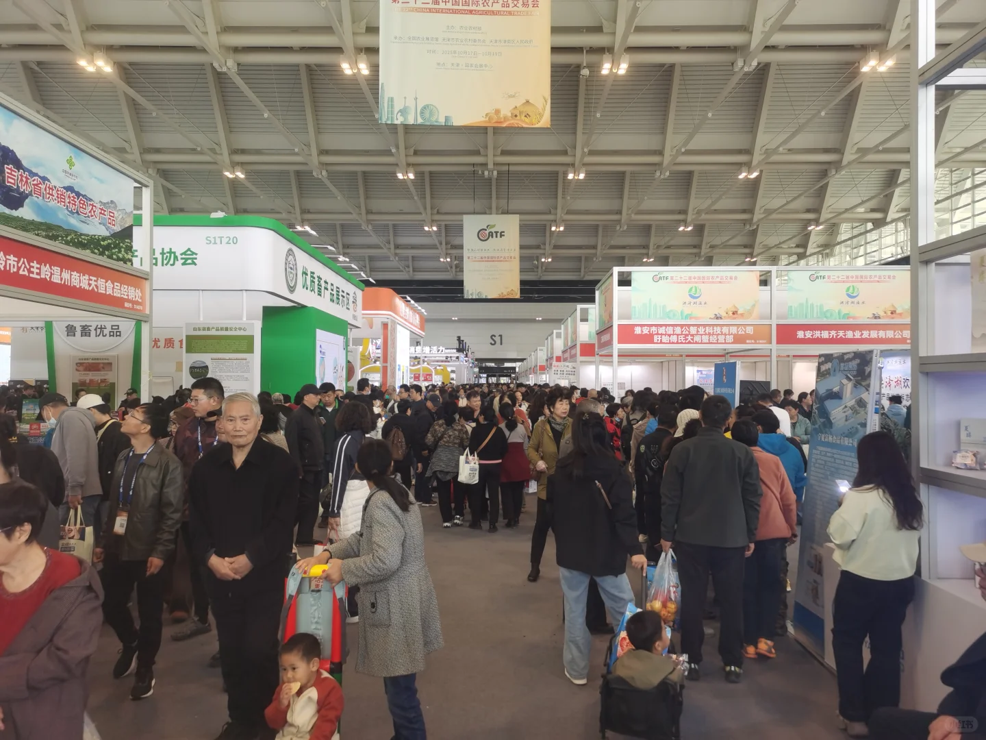 中国国际农产品交易会