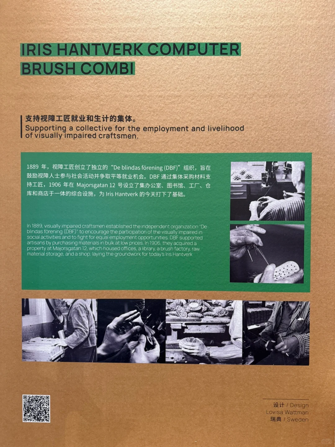 上海好展 ｜ 绿动生长可持续设计展