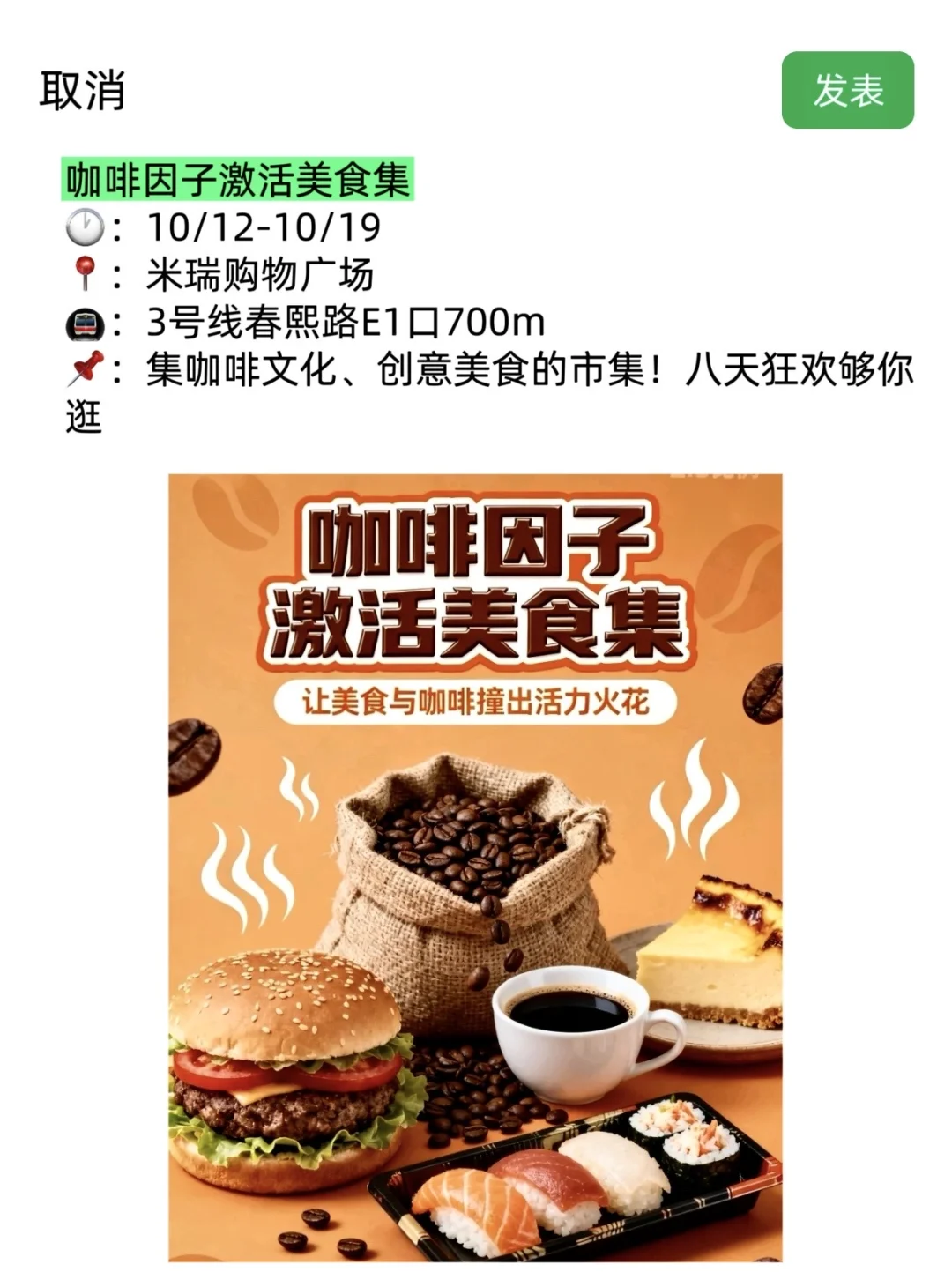 成都10月活动合集!超全指南!大多都?