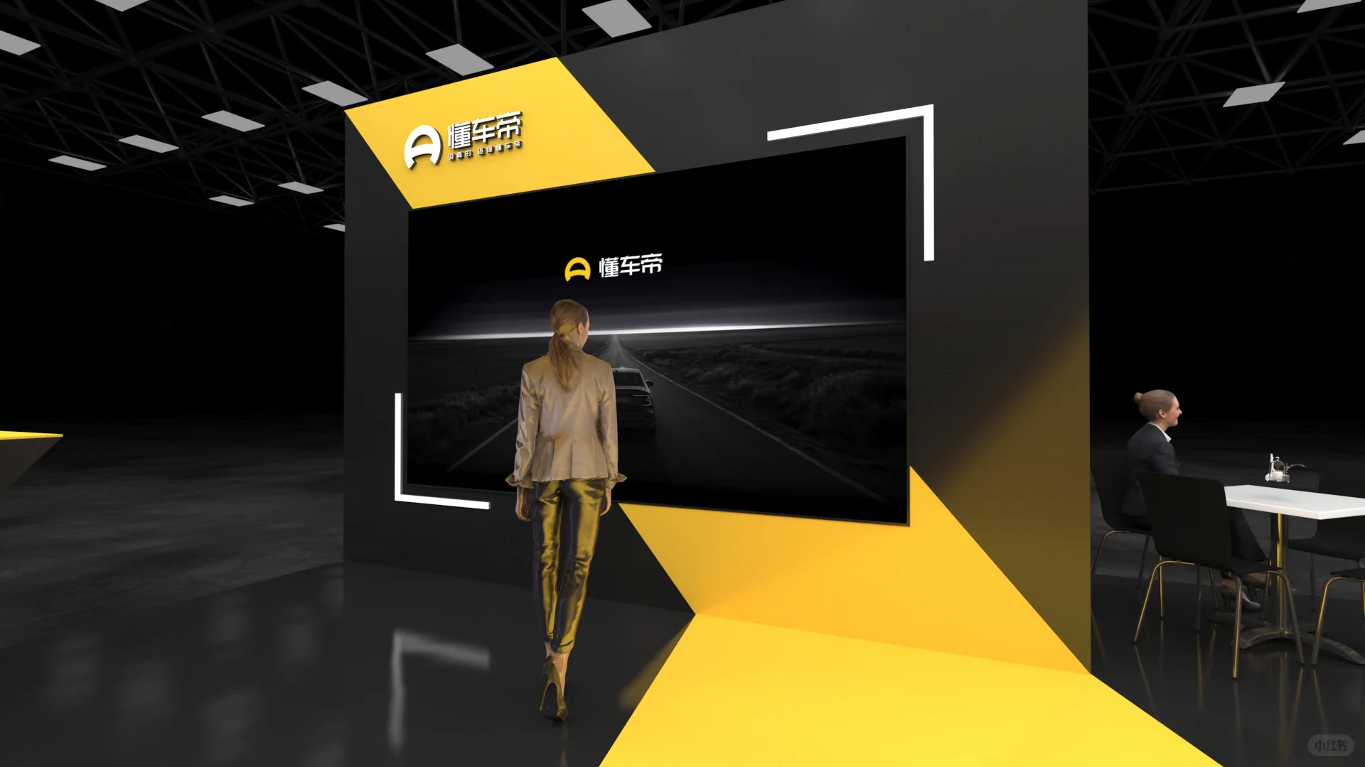 懂车帝流通行业博览会展台