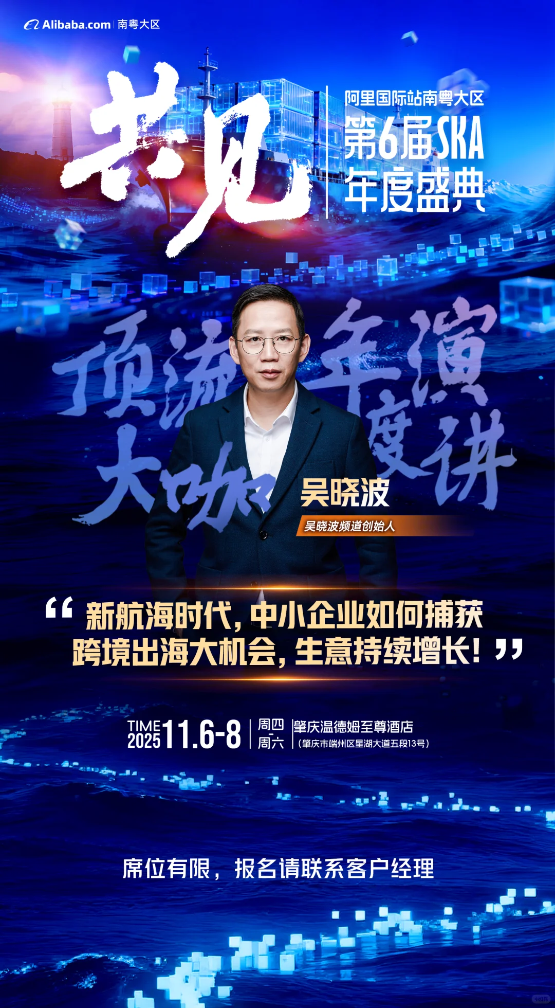 年度盛会来啦?!
