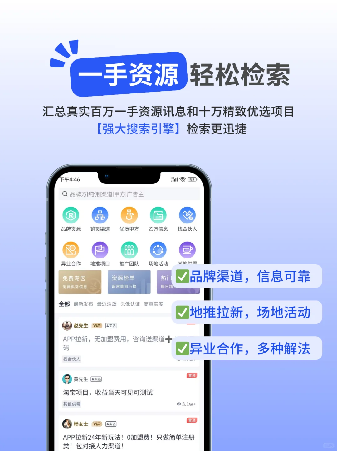 前来报到❗你的一手资源对接平台—U客直谈