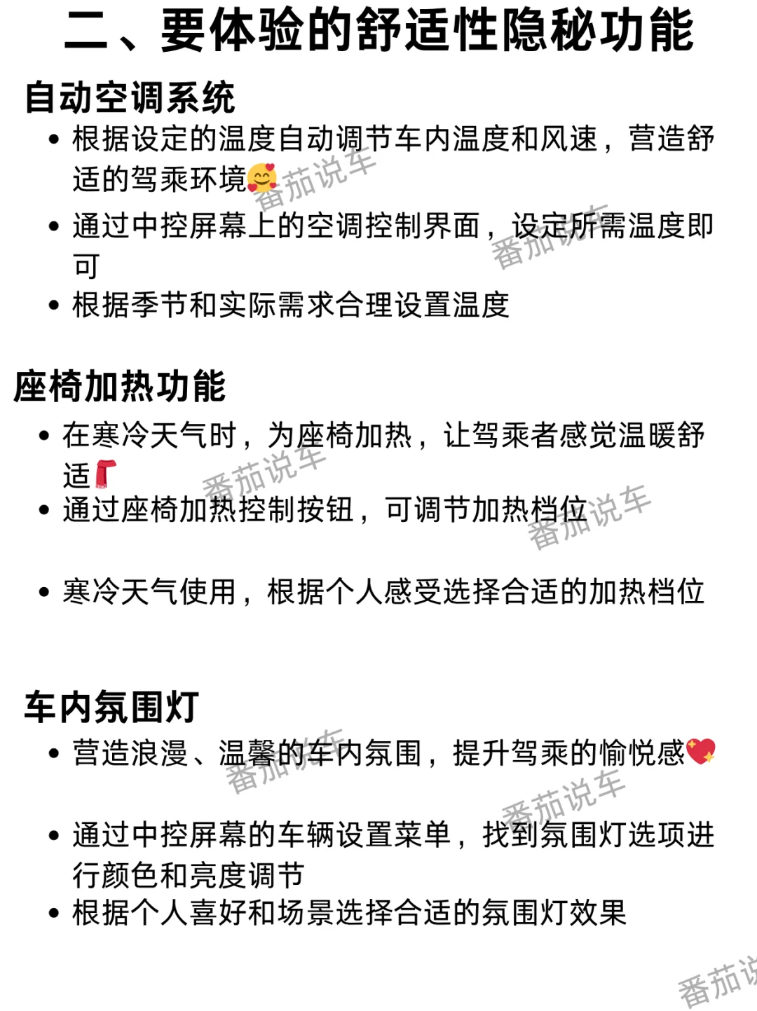 买了纳米01新车别忘了解锁这些隐秘功能
