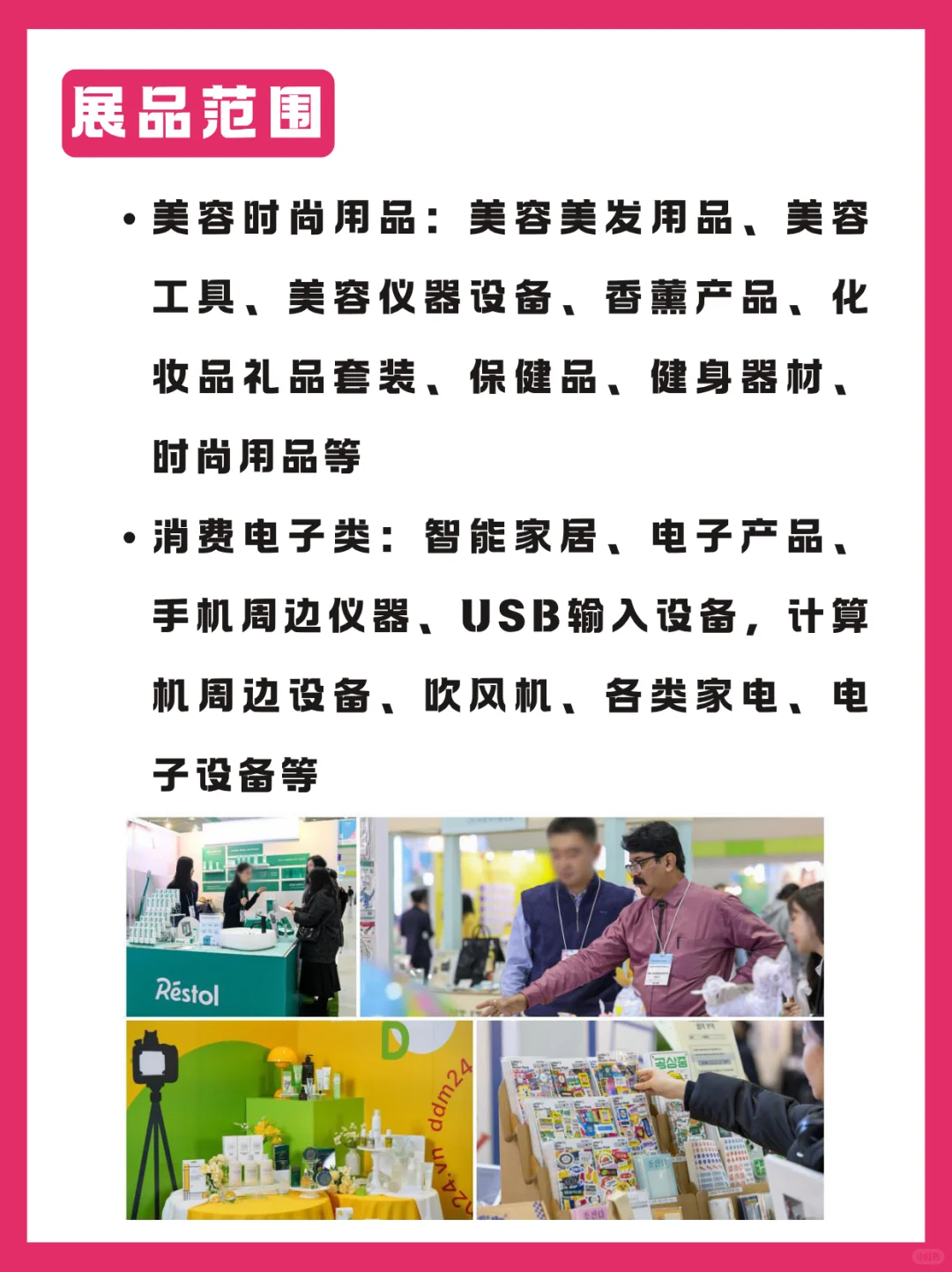 搞定2025韩国消费品展,你的货我们包运啦!