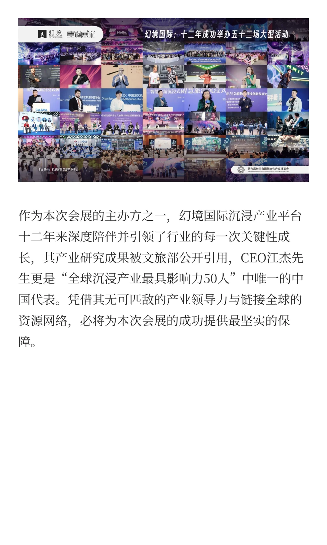 “第十艺术”集结,首届长三角沉浸产业展会