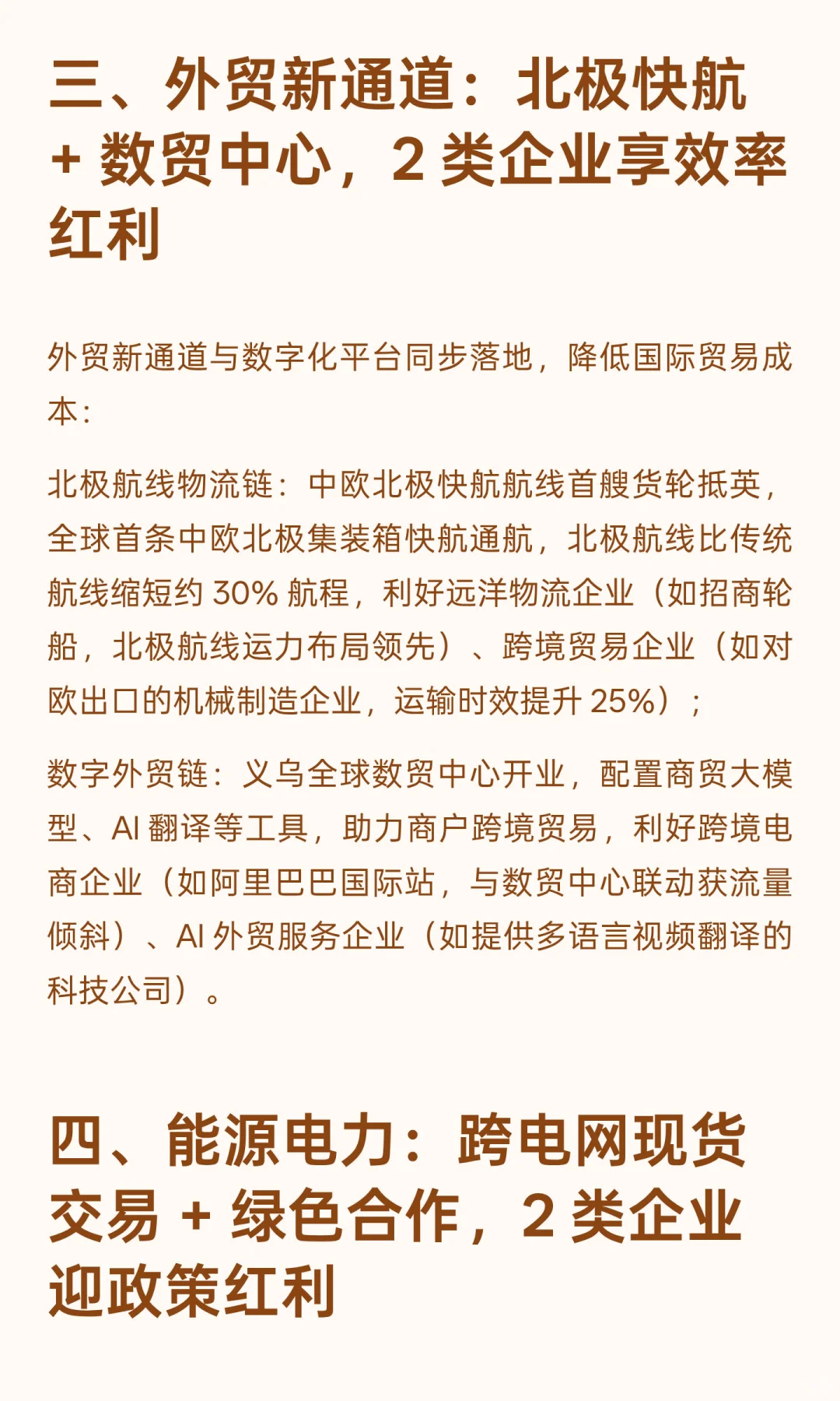 ?今日联播划重点！