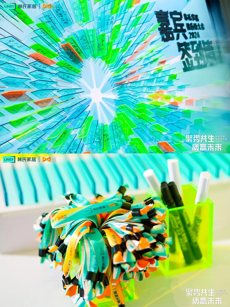100种活动策划创意分享 | 供应商大会