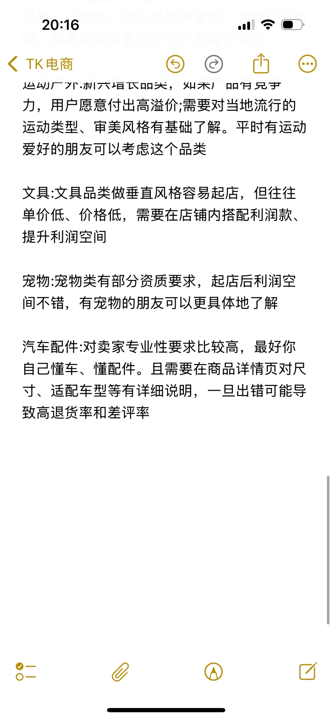 选品思路突然一下子打开了