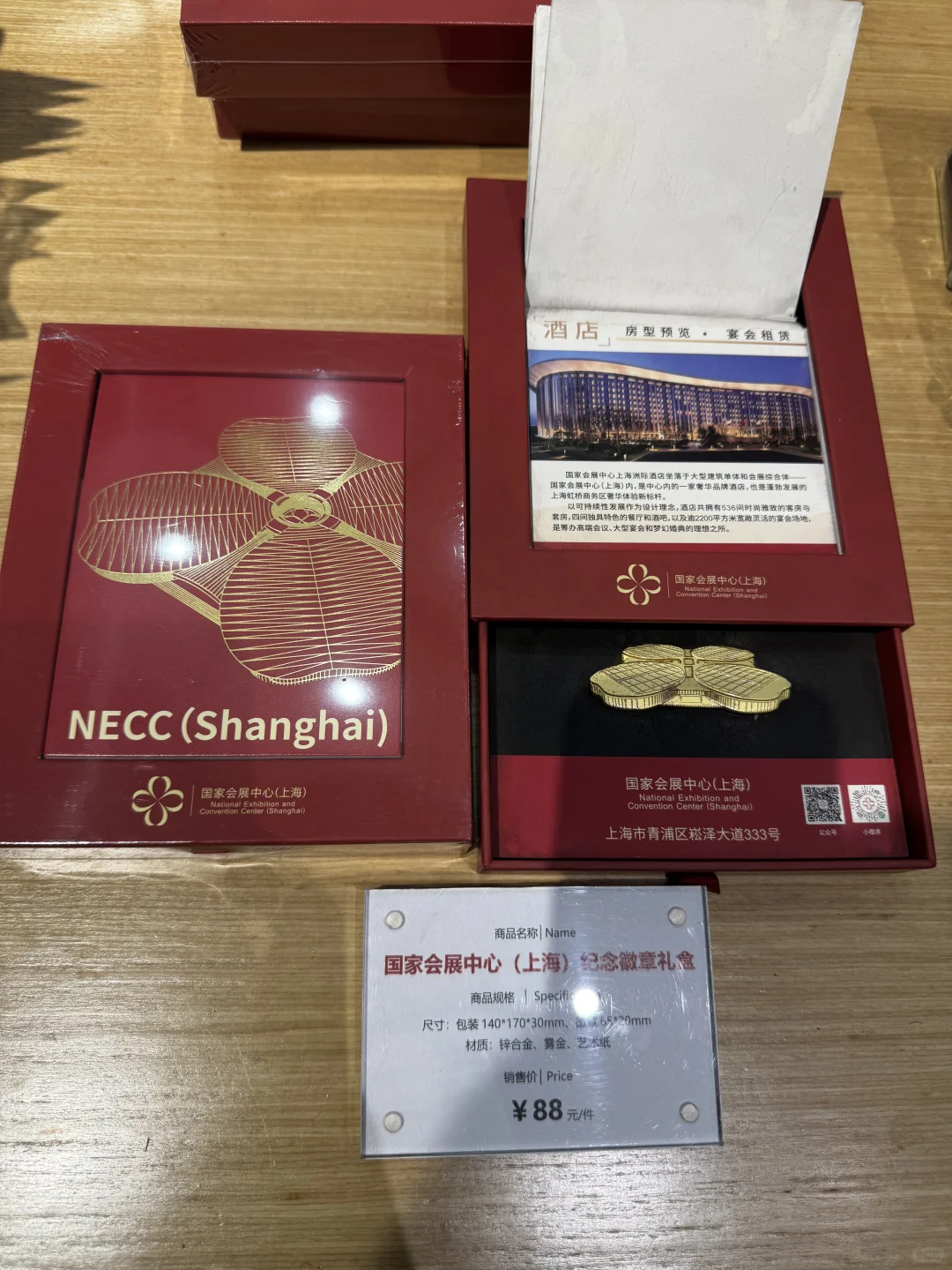 第八届进博会徽章已上架