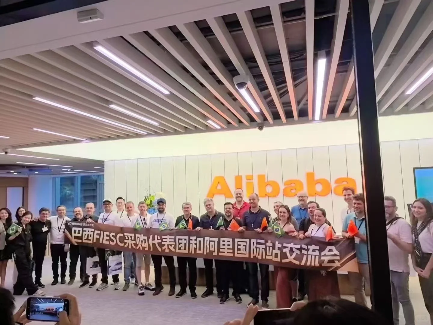 巴西采购代表团&国际站交流会