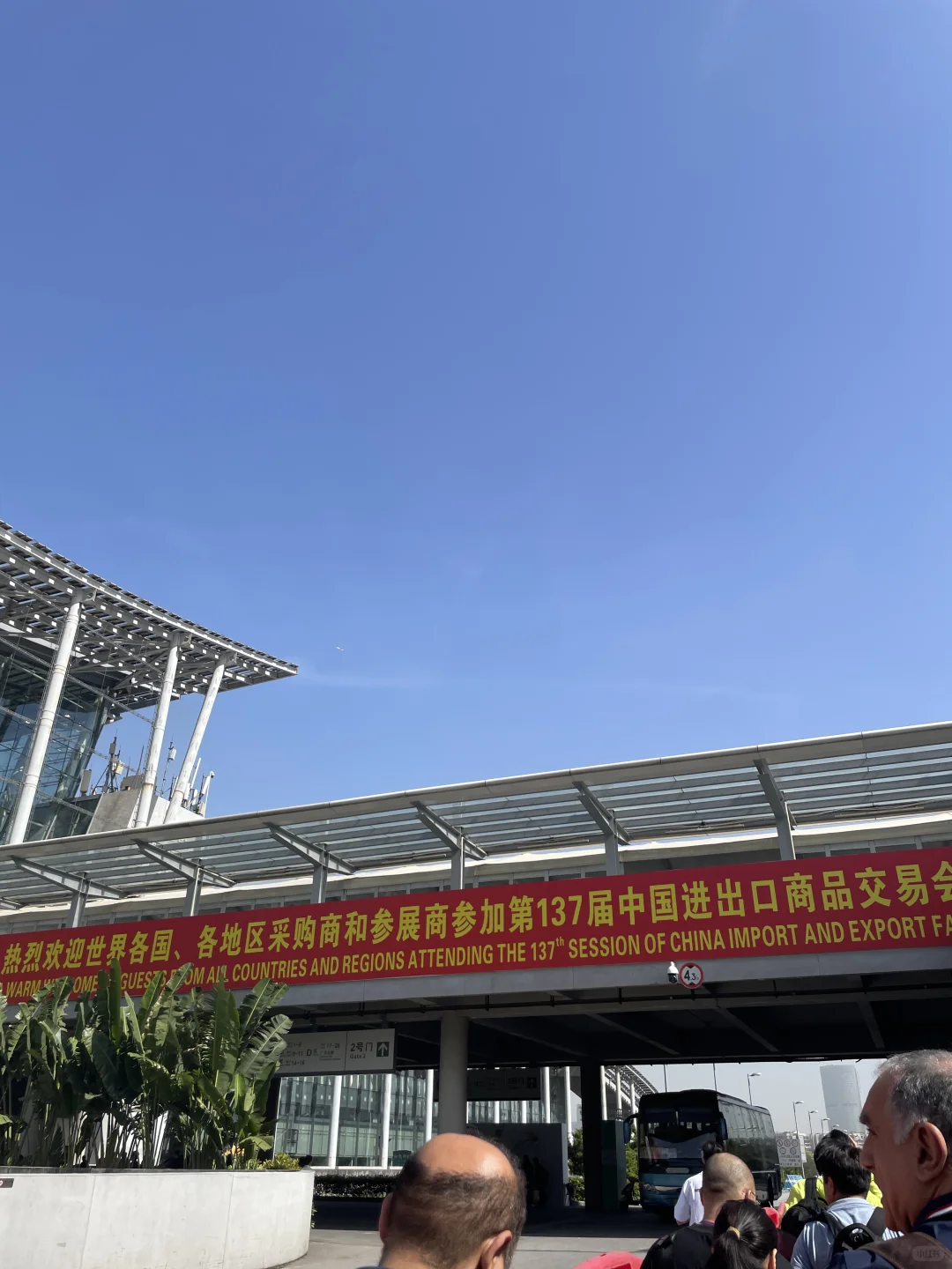 暴走2w步的广交会