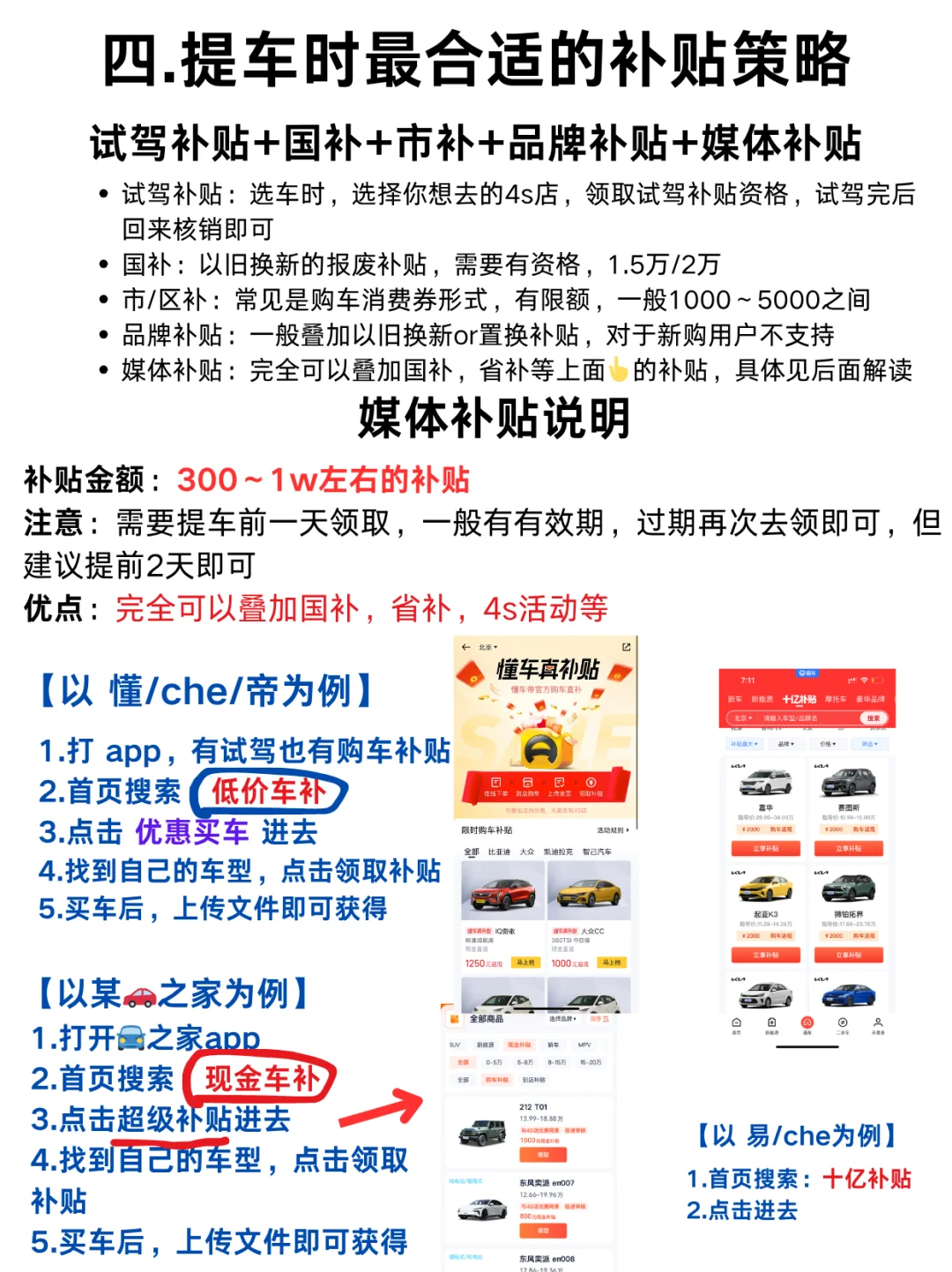 买了纳米01新车别忘了解锁这些隐秘功能