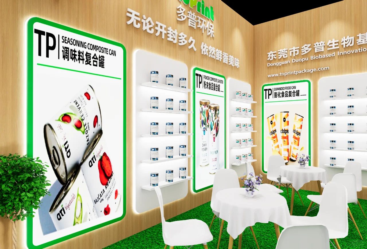环保展台设计