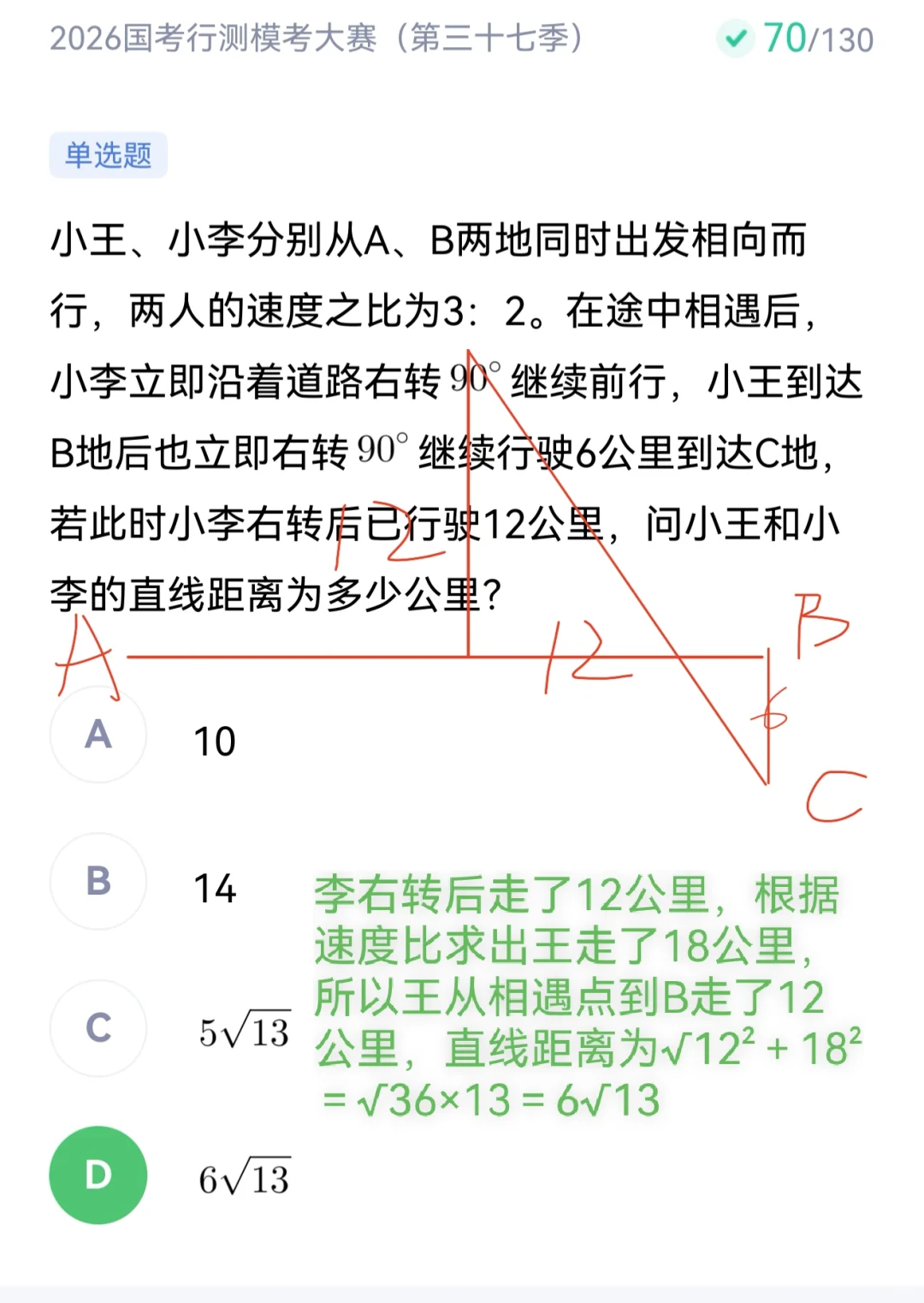 粉笔模考三十七季数量复盘