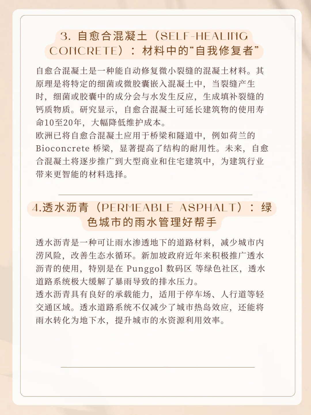 绿色建筑材料趋势：引领未来的环保创新