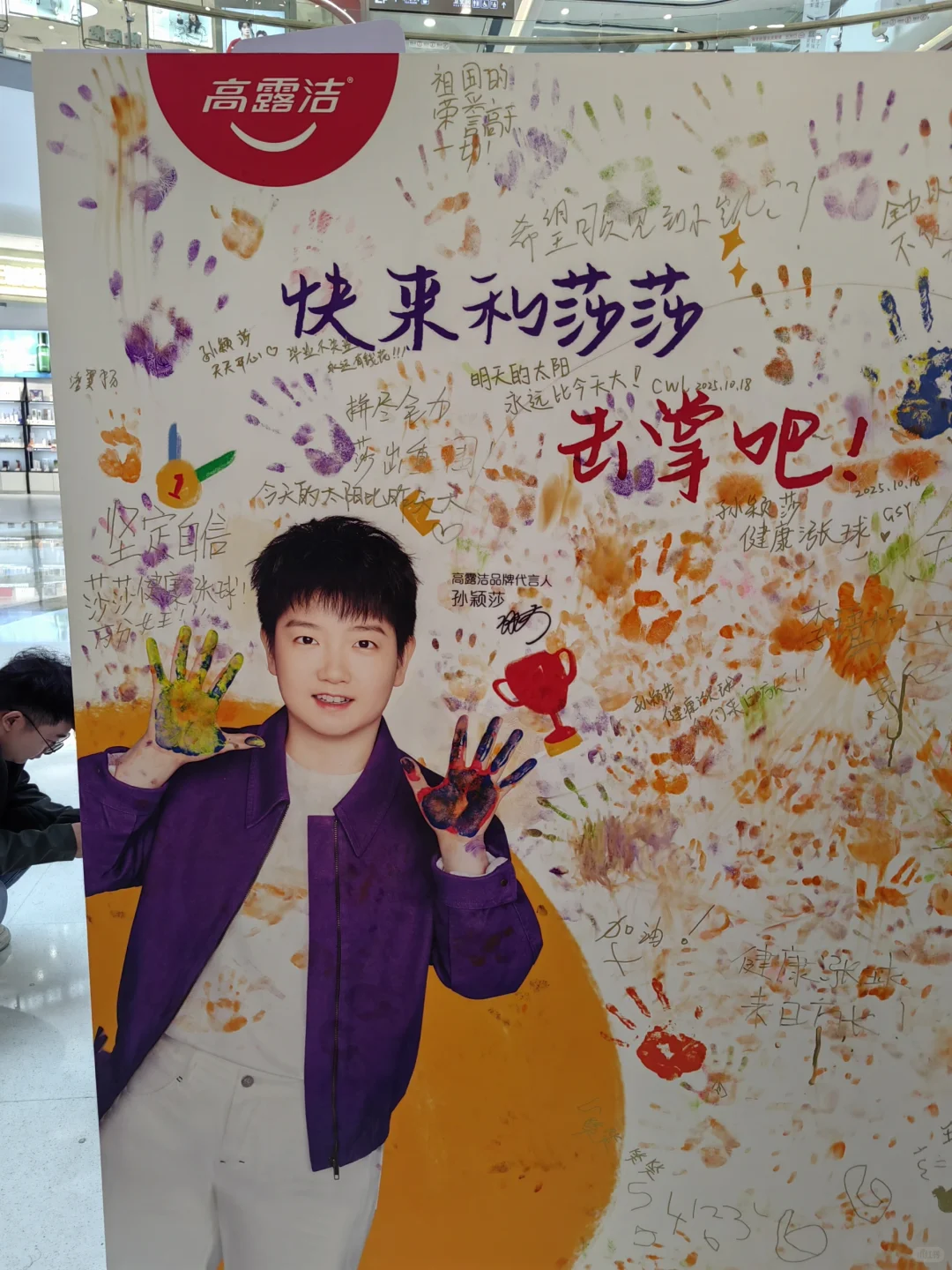 高露洁郑州高新区万达广场活动现场